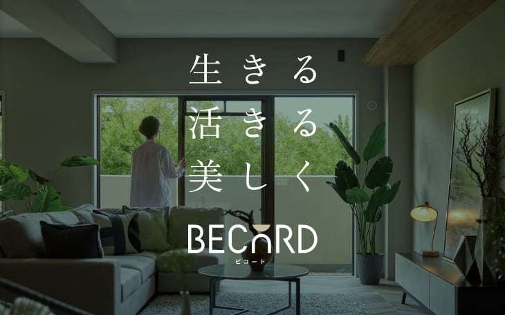 生きる活きる美しく BECORD（ビコード）